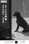 预防冠状肺炎流感病毒海报