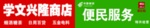 便民服务