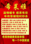 希莱雅年终答谢