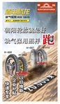 轮胎