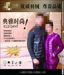 羽绒保暖