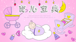 育儿宝典