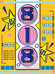 818促销