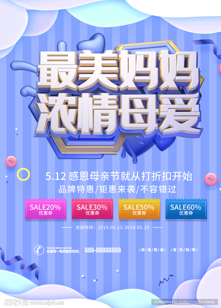 母亲节