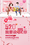 520我爱你