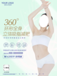 减肥