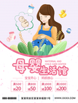 母婴生活馆