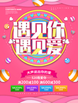 520特惠