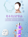 补水护肤品