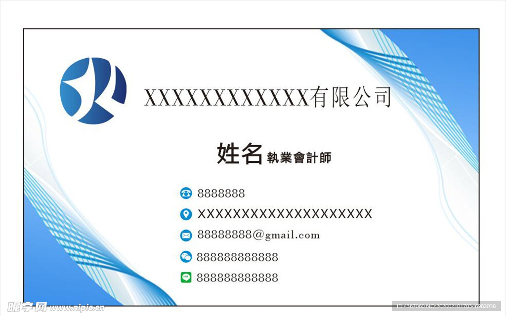 蓝色商务名片