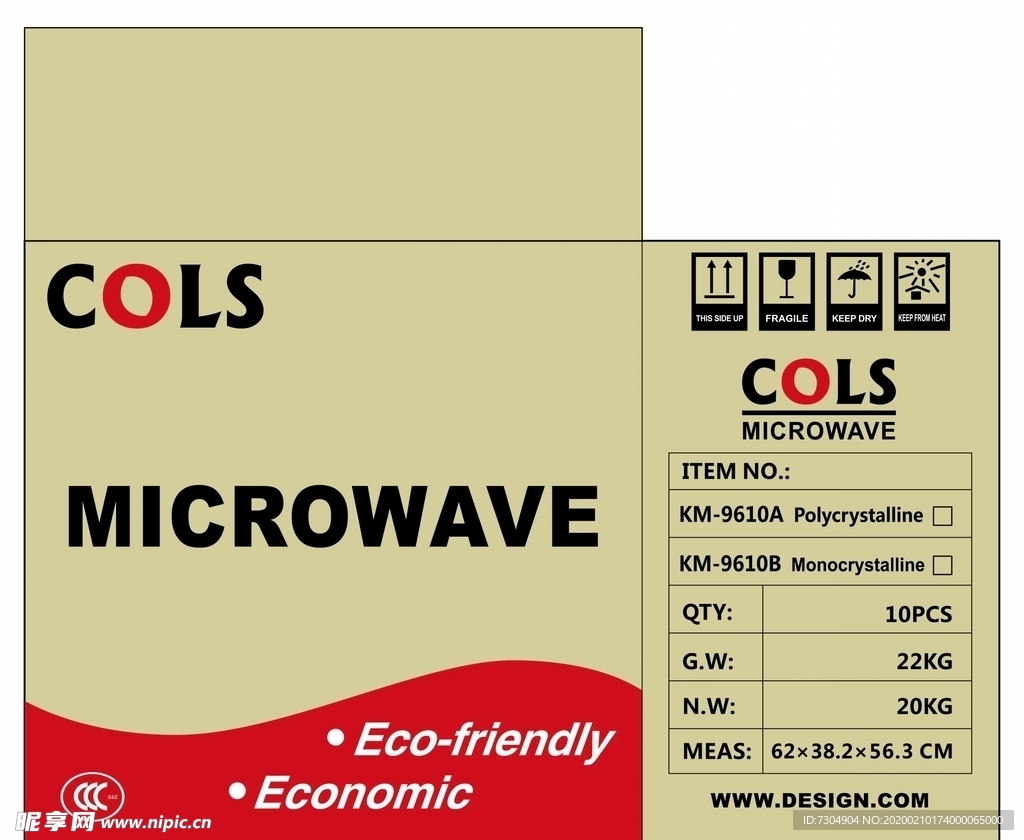 微波炉包装箱设计
