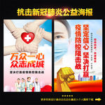 新型冠状病毒肺炎