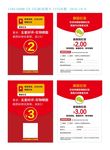 2元 3元返现卡 现金券