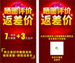 男装售后返现券 现金券