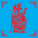 老寿星福剪纸