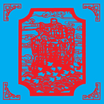 风雅沙坪坝剪纸