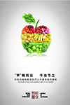蔬菜水果