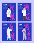 抗击疫情