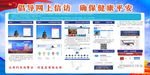 信访海报
