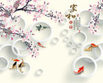 3D家和圆圈花卉背景墙