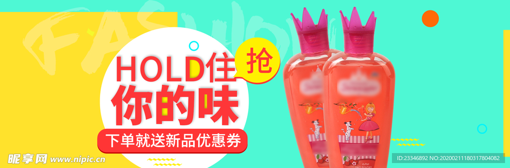 洗手液