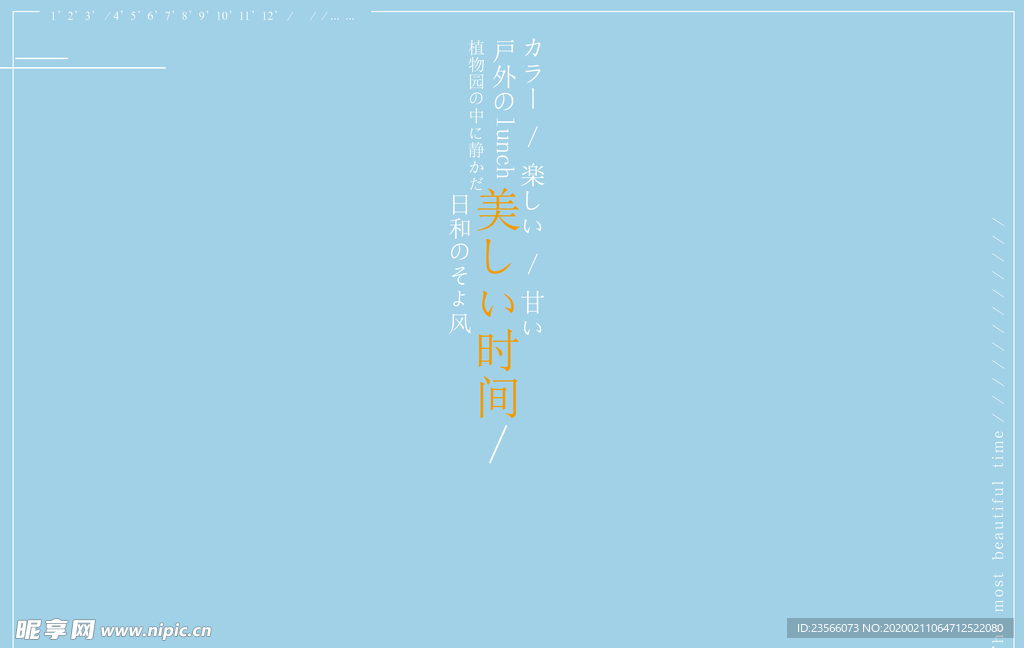 小清新淡色文字排版设计
