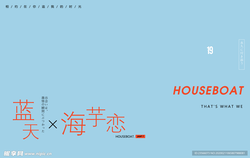 小清新淡色文字排版设计