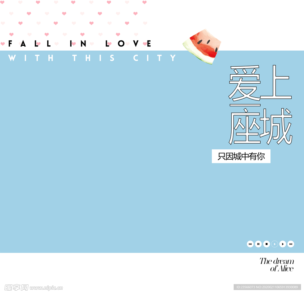 小清新淡色文字排版设计