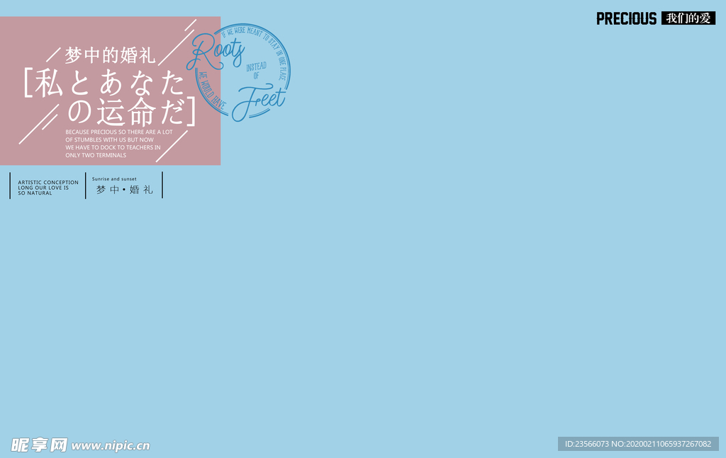 小清新淡色文字排版设计
