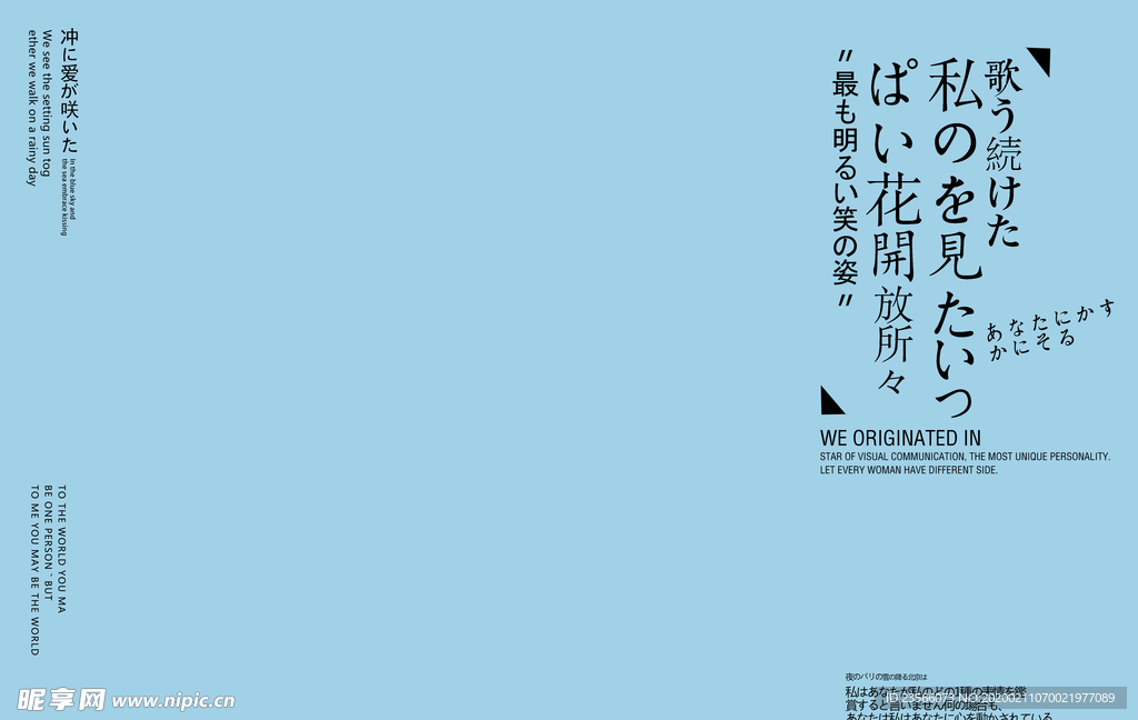 小清新淡色文字排版设计
