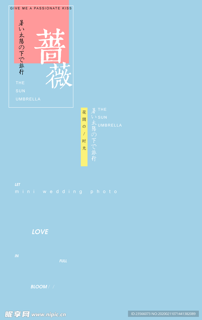 小清新淡色文字排版设计