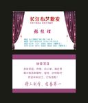 原创窗帘名片布艺名片创作