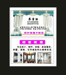 原创窗帘名片布艺窗帘名片零售