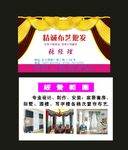 原创窗帘名片布艺名片批发创作