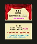 原创装修名片窗帘名片经典