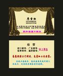 原创装修名片窗帘名片布艺名片模