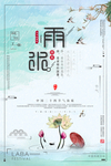 小燕子 荷花