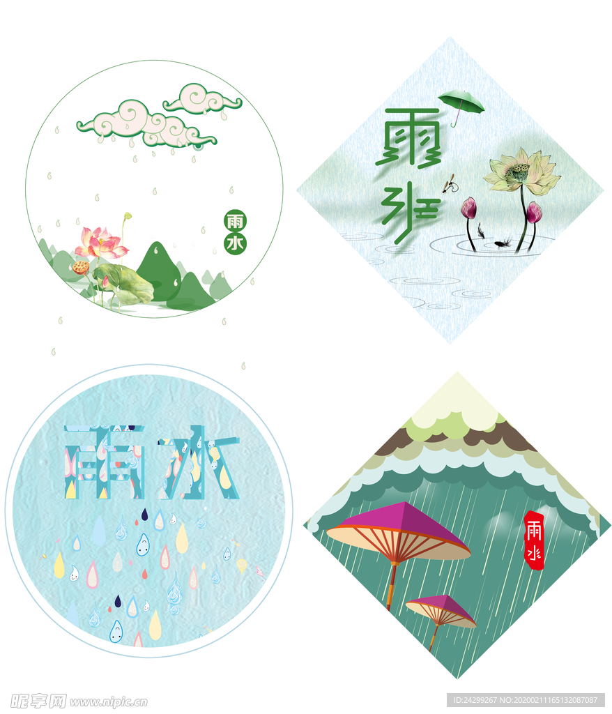 雨水节气海报