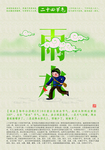 卡通人