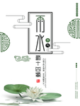 莲叶