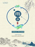 手绘山水画