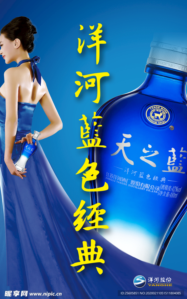 天之蓝