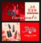 三八女王节口红海报
