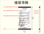 楼层导购
