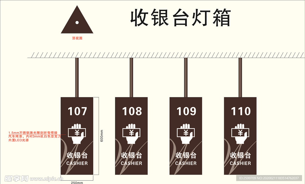 收银台灯箱