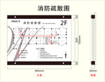 消防疏散图