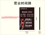 营业时间