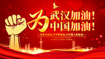 新型冠状病毒