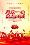 新型冠状病毒