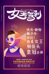 女王驾到